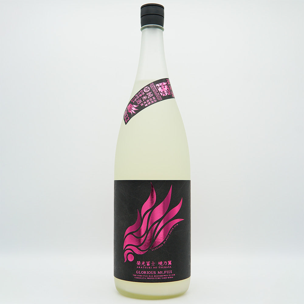 栄光冨士(えいこうふじ) 暁乃翼 澱絡み 純米 無濾過生原酒 720ml/1800ml【クール便必須】