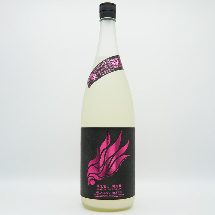 栄光冨士(えいこうふじ) 暁乃翼 澱絡み 純米 無濾過生原酒 720ml/1800ml【クール便必須】