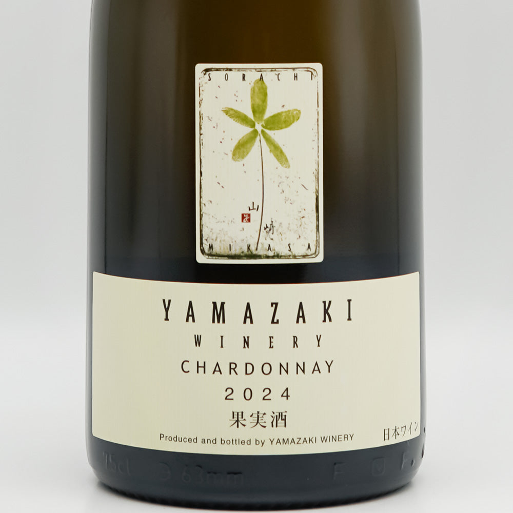 山崎ワイナリー CHARDONNAY(シャルドネ) 2024のラベル