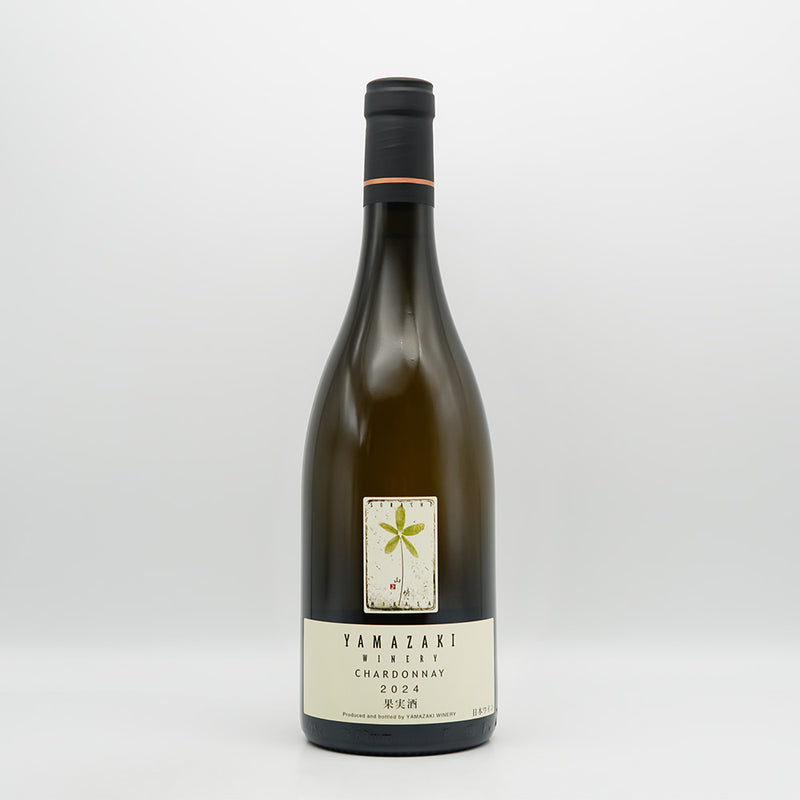 山崎ワイナリー CHARDONNAY 2024｜ワイン専門店 - いそべ酒店
