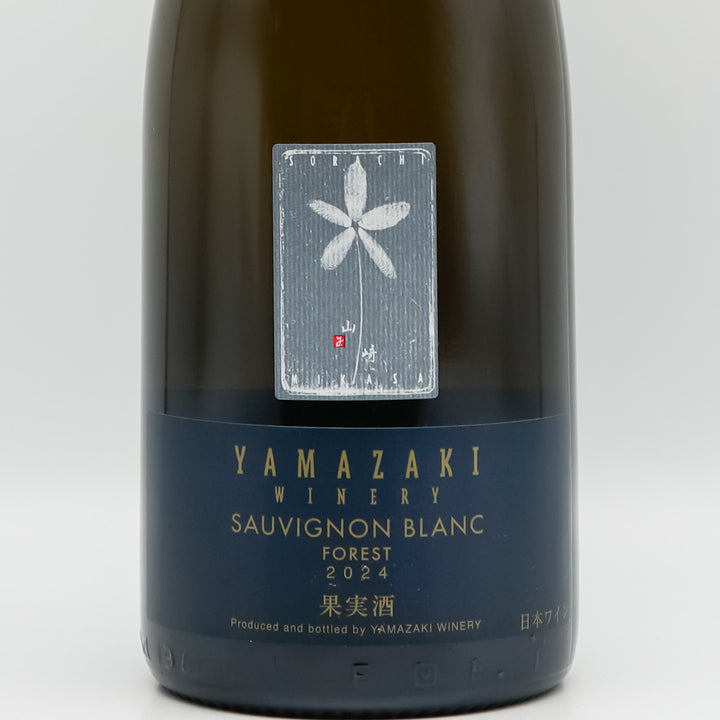 山崎ワイナリー SAUVIGNON BLANC(ソーヴィニヨンブラン) 2024のラベル