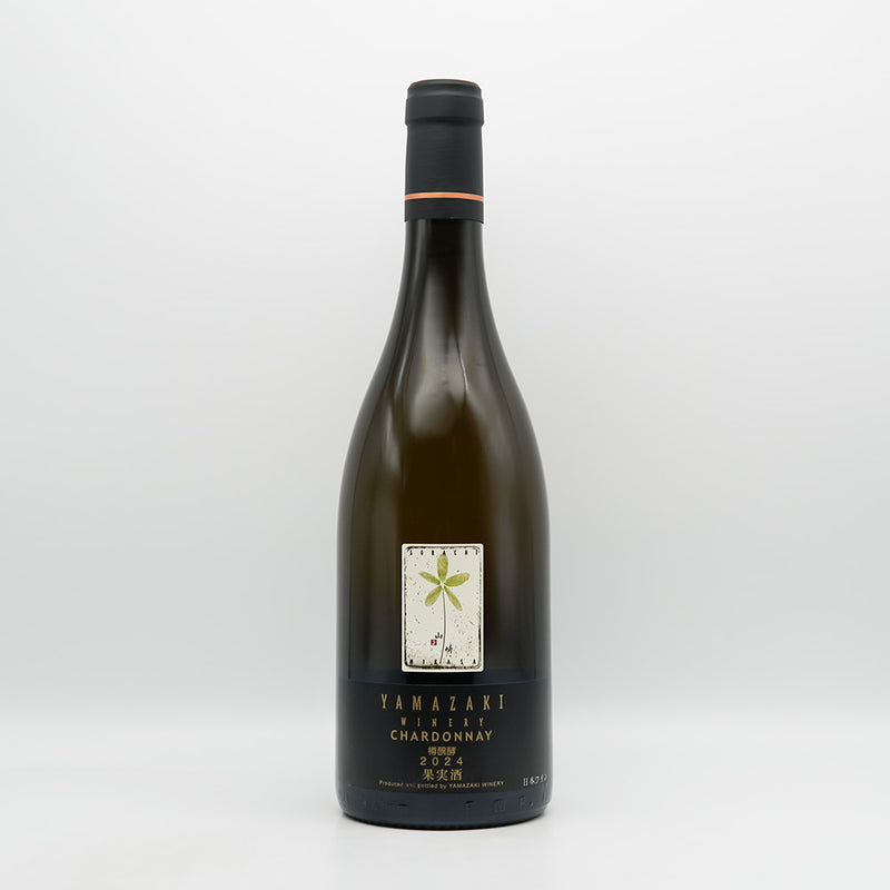 山崎ワイナリー CHARDONNAY樽発酵 2024｜ワイン専門店 - いそべ酒店