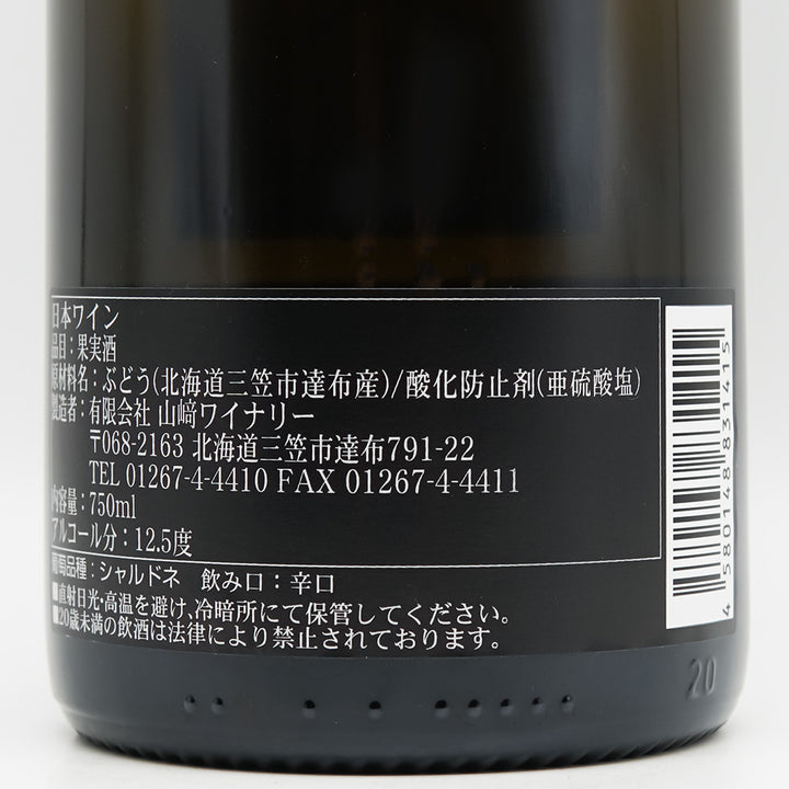 山崎ワイナリー CHARDONNAY樽発酵 2024｜ワイン専門店 - いそべ酒店