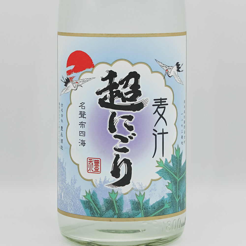 麦汁(むぎしる) 超にごり ウイスキー酵母仕込のラベル