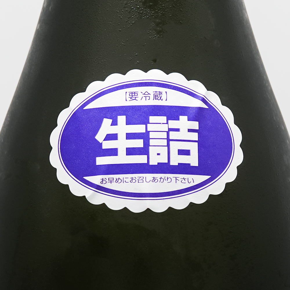 初孫(はつまご) 穂の奏 生酛純米吟醸 生詰のサブラベル