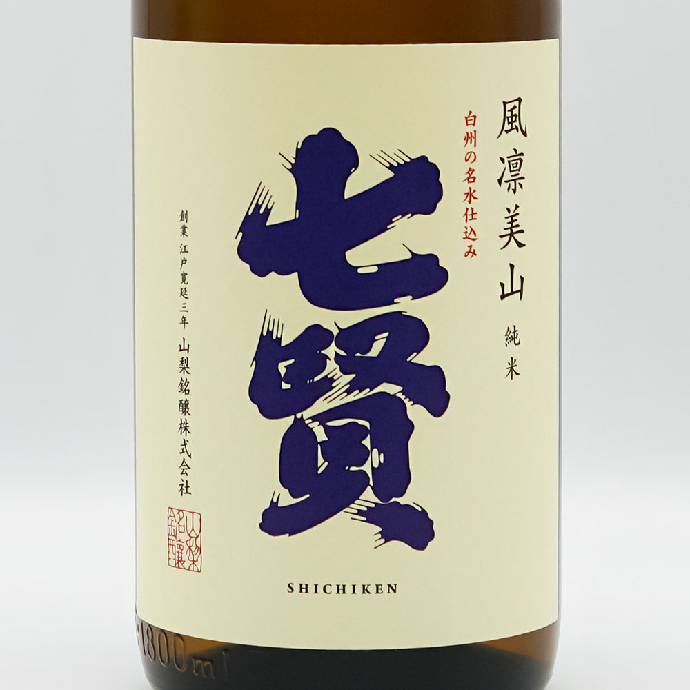 七賢 風凛美山 純米 生酒のラベル