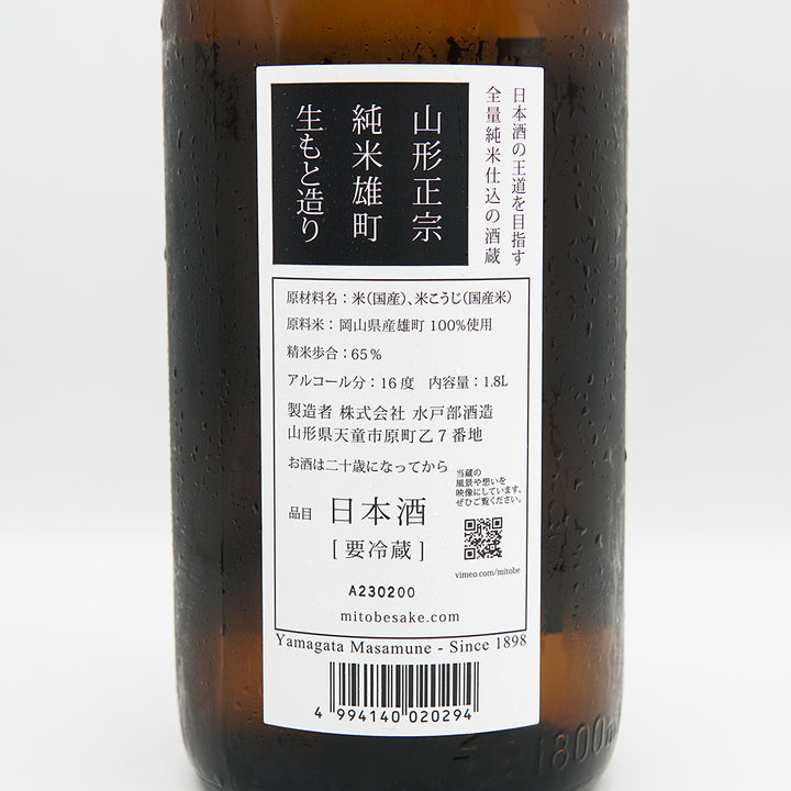 日本酒通販】山形正宗 純米 雄町 生もと 720ml/1800ml - いそべ酒店
