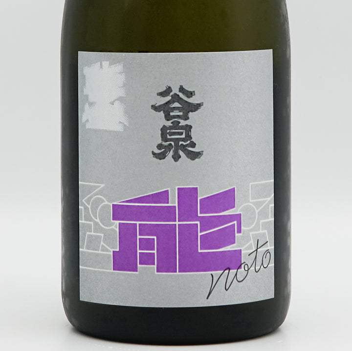 谷泉(たにいずみ)×飛鸞(ひらん) オリジナルレシピ再現酒のラベル