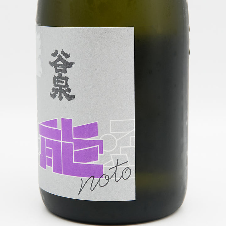 谷泉(たにいずみ)×飛鸞(ひらん) オリジナルレシピ再現酒のラベル右側面