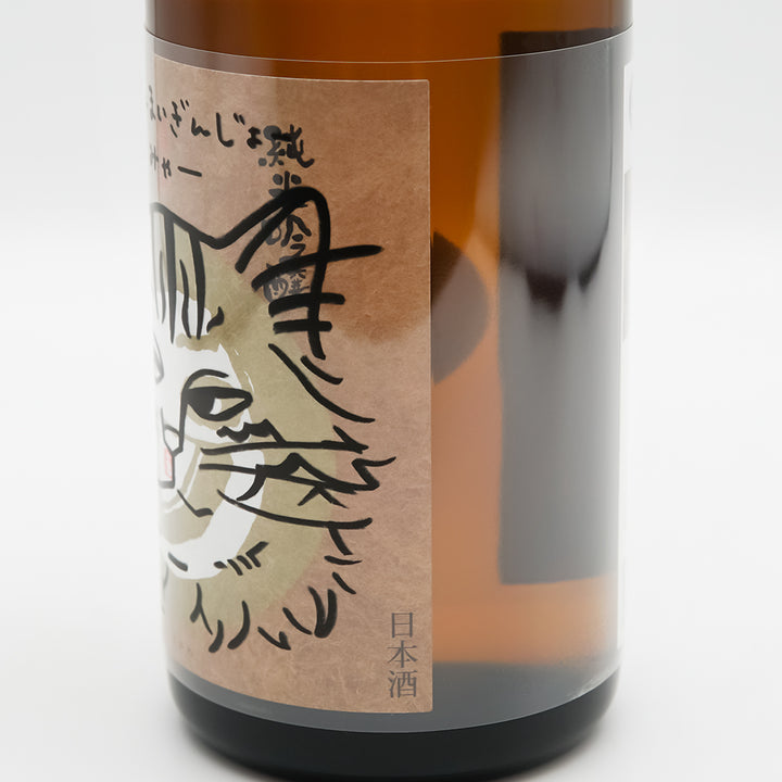玉川(たまがわ) じゅんまいぎんじょう みゃー５のラベル右側面