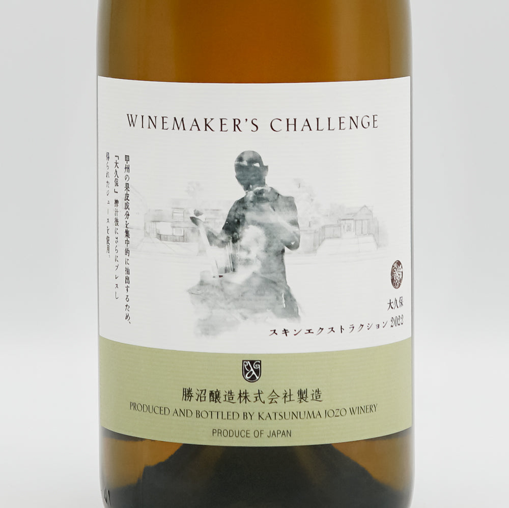 勝沼醸造 WINEMAKER&