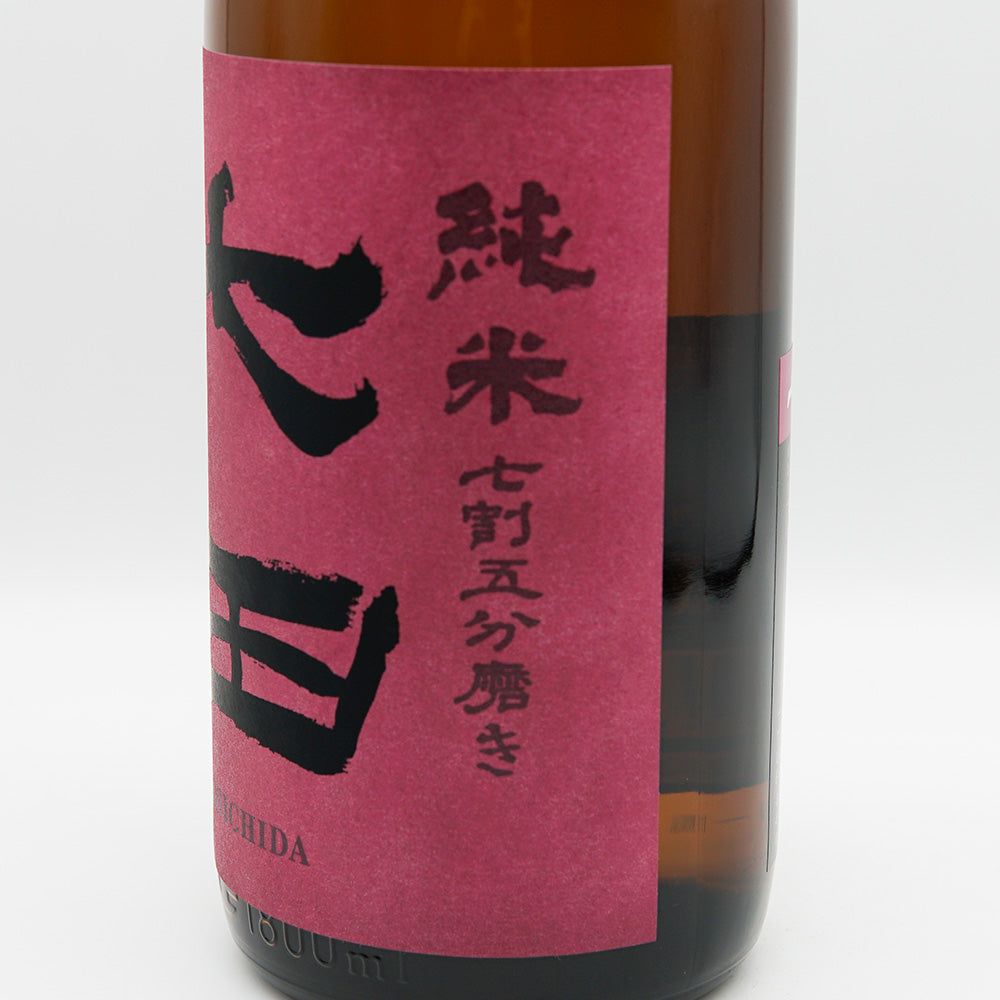 七田(しちだ) 純米 無濾過生 全量愛山 七割五分磨き 720ml/1800ml【クール便必須】