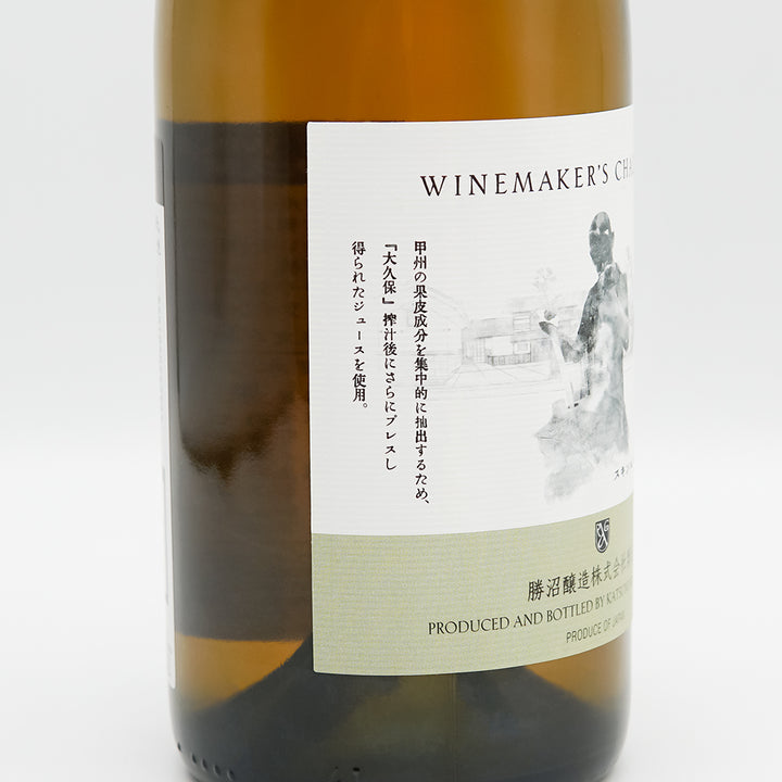 勝沼醸造 WINEMAKER&