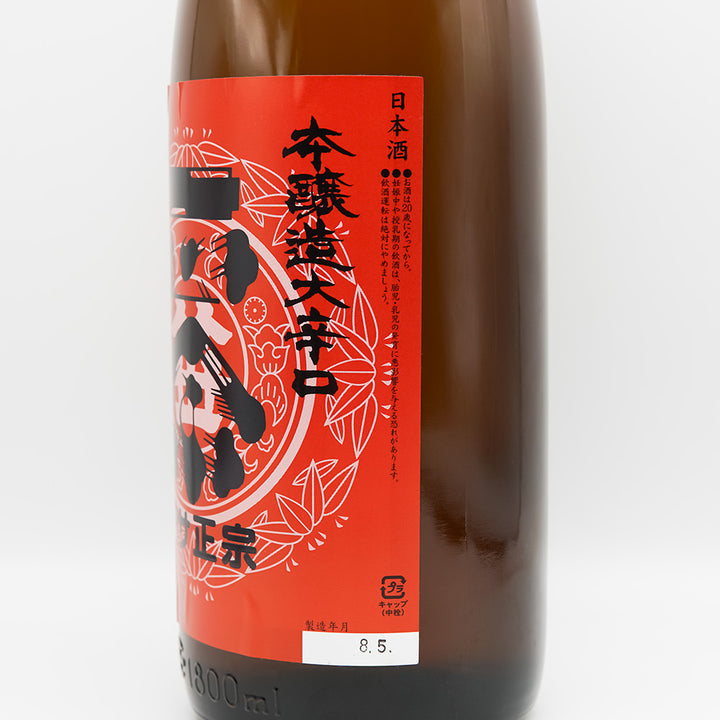 ササ正宗(ささまさむね) 本醸造大辛口 1800ml – いそべ酒店