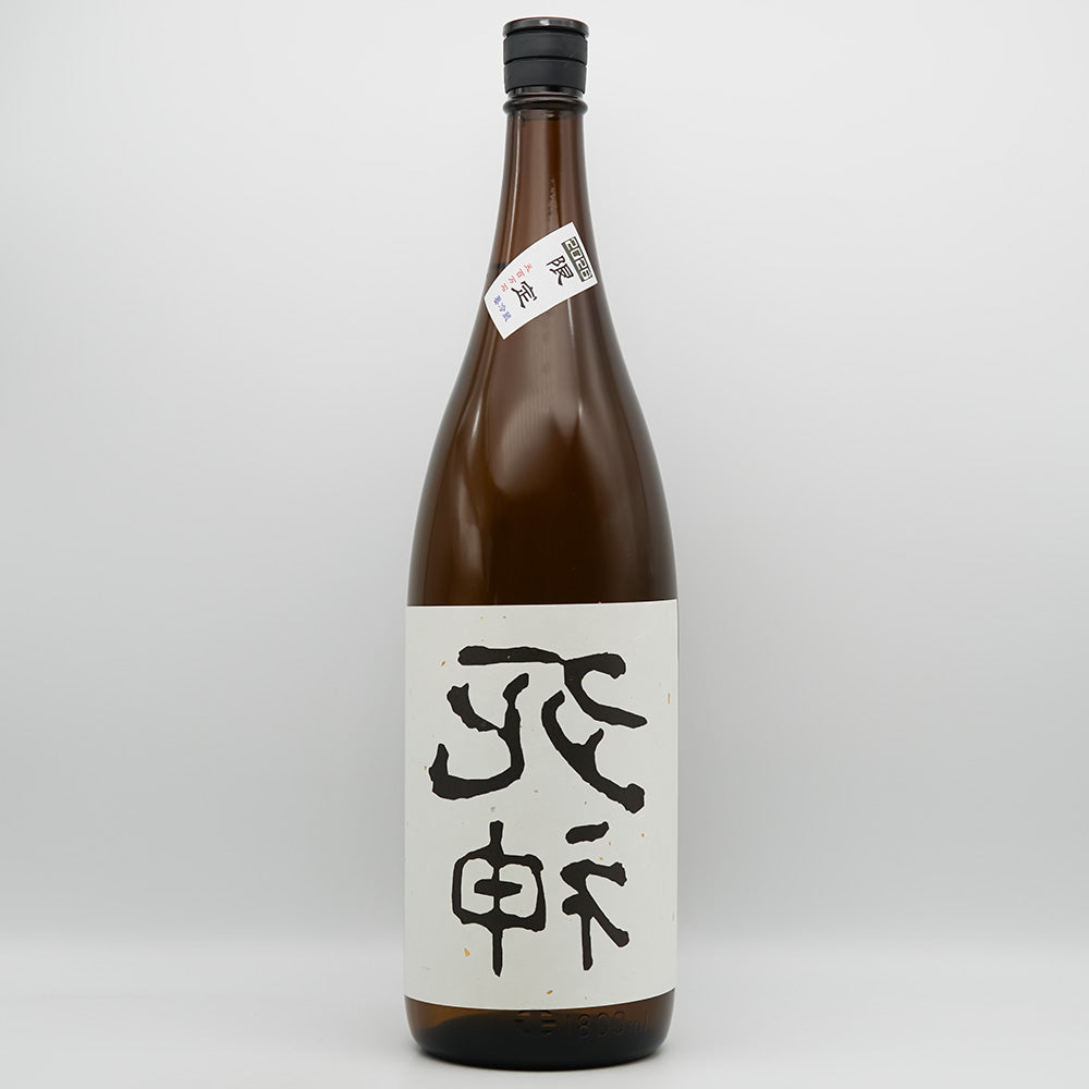 裏死神(うらしにがみ) 五百万石 純米大吟醸 生酒の全体像