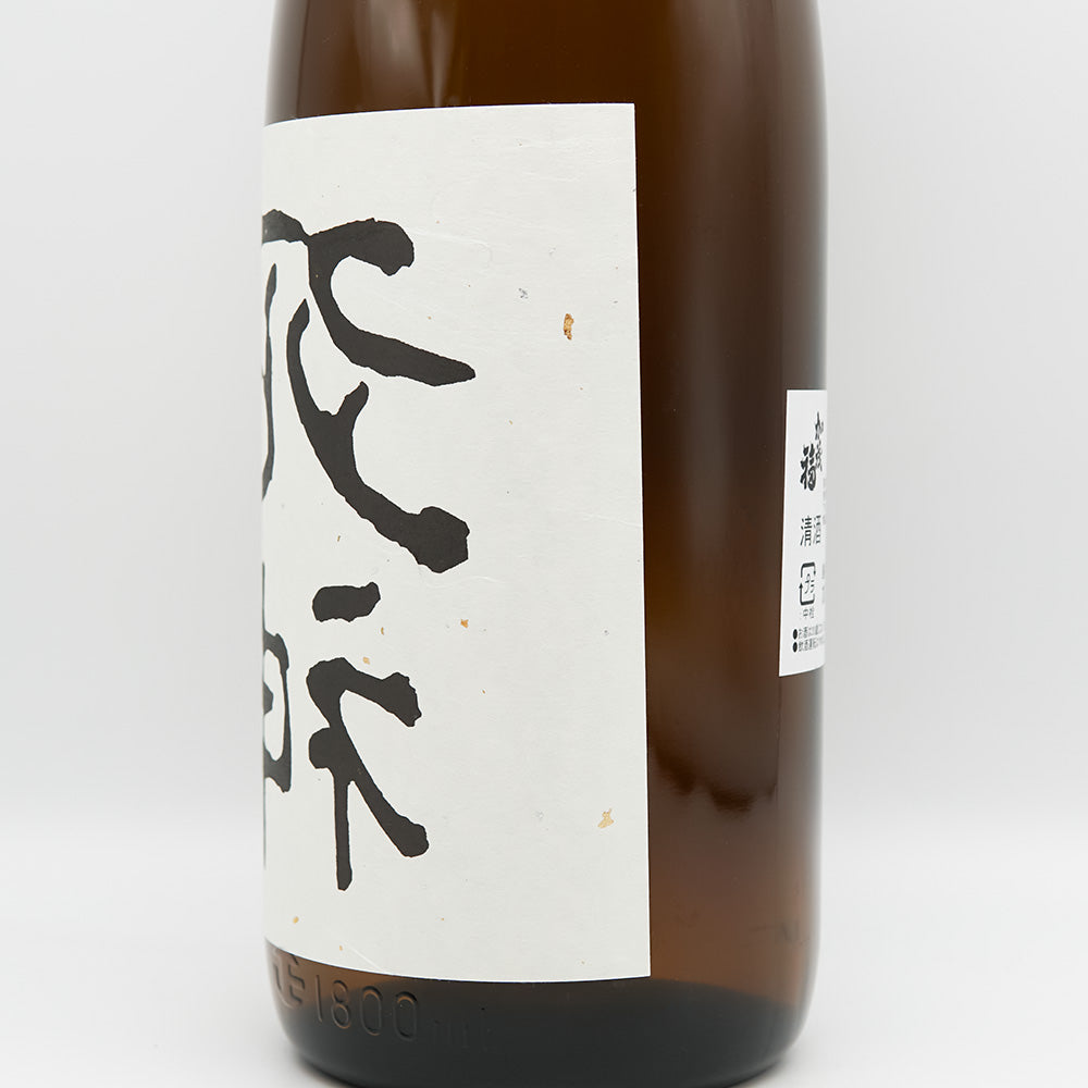 裏死神(うらしにがみ) 五百万石 純米大吟醸 生酒のラベル右側面