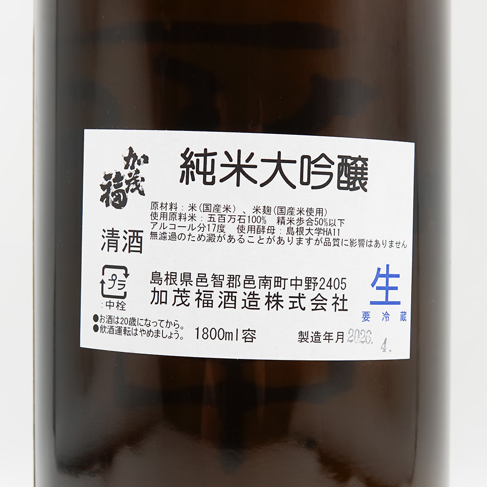 裏死神(うらしにがみ) 五百万石 純米大吟醸 生酒の裏ラベル