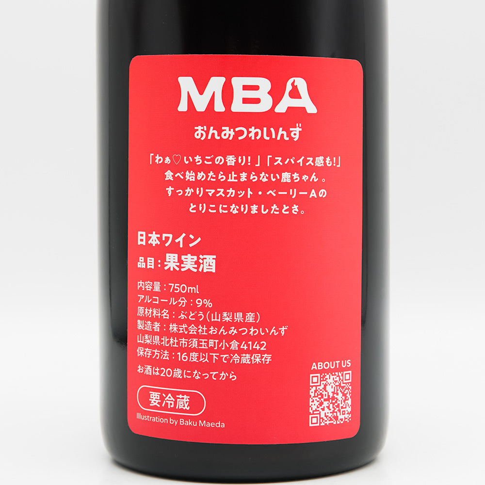 おんみつわいんず MBA(マスカット・ベーリーA) 2025の裏ラベル