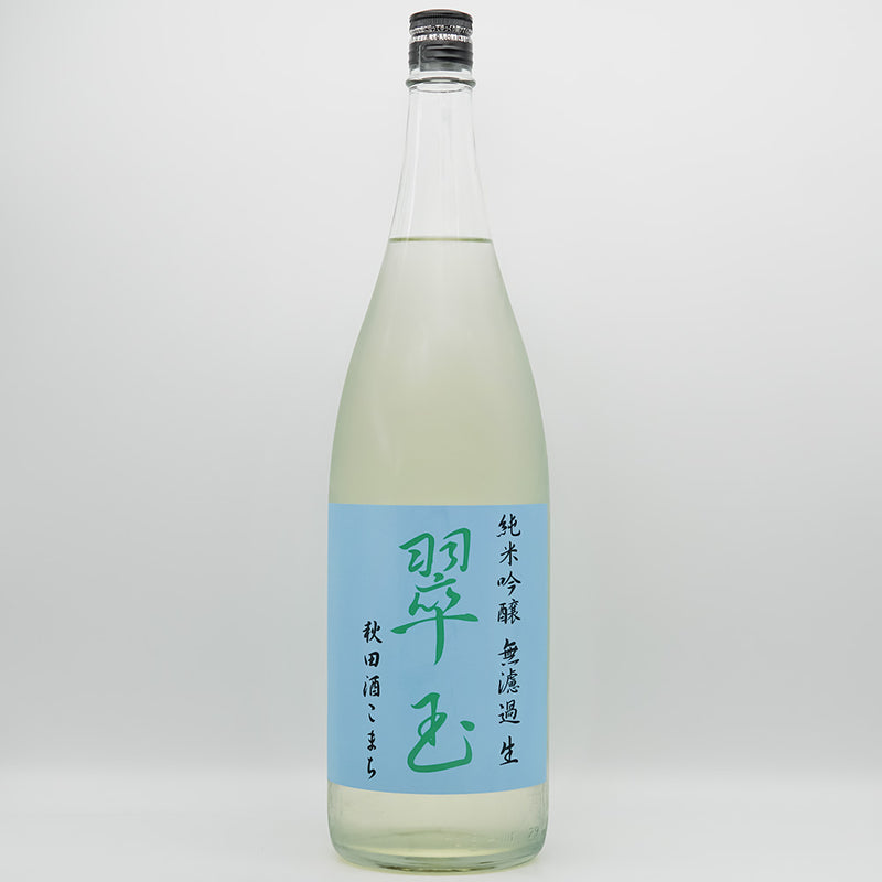 日本酒通販】翠玉 純米吟醸 秋田酒こまち 無濾過 生 720ml/1800ml