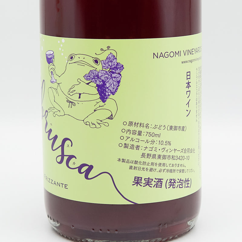 NAGOMI VINEYARDS(ナゴミ・ヴィンヤーズ) Labruscaラプルスカ FRIZZANTE 2022のラベル右側面