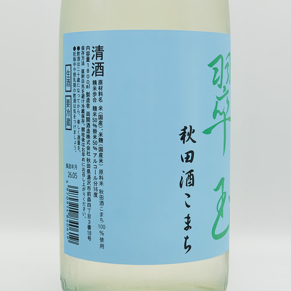 翠玉(すいぎょく) 純米吟醸 秋田酒こまち 無濾過 生のラベル左側面