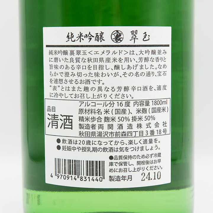 日本酒６本セット　 翠玉、三井の寿、日高見、写楽、アカブ、くどき上手 日本酒6本セット 翠玉、三井の寿、日高見、写楽、アカブ
