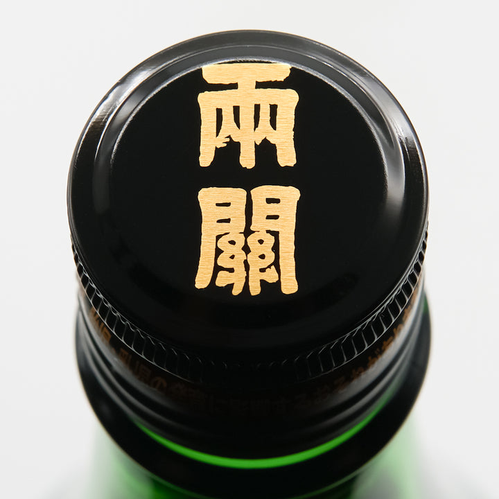 裏 翠玉(すいぎょく) 純米吟醸の上部