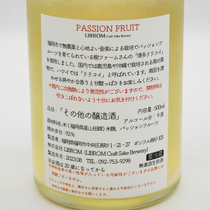 LIBROM(リブロム) PASSION FRUIT《パッションフルーツ》の裏ラベル