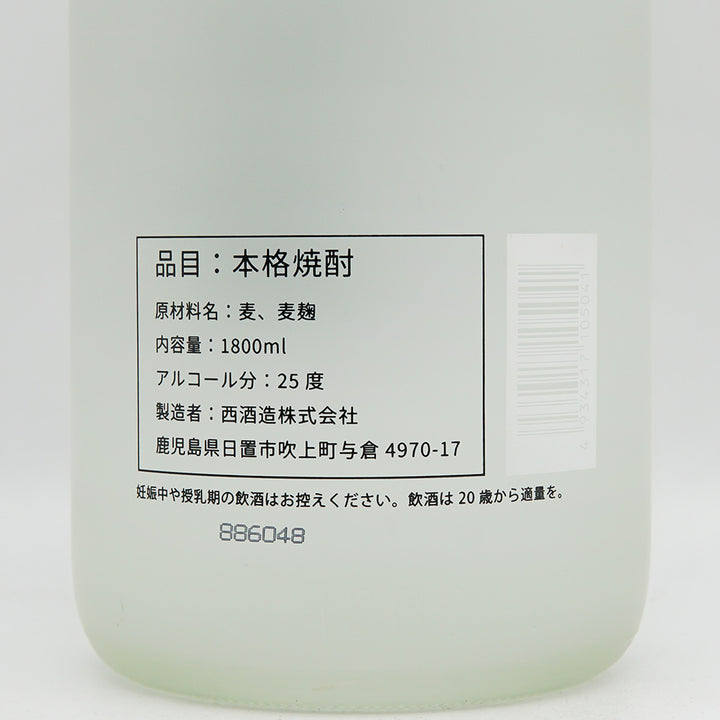 一粒の麦(ひとつぶのむぎ) ふうりんごの裏ラベル