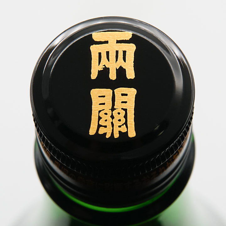 裏 翠玉(すいぎょく) 特別純米の上部