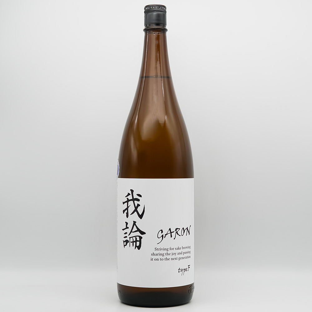 若鶴(わかつる) 我論 -GARON- typeF 生の全体像