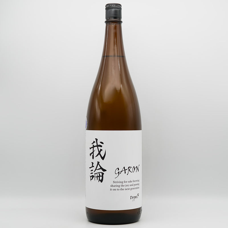 若鶴 我論 -GARON- typeF 生 720ml/1800ml ｜日本酒専門店 - いそべ酒店