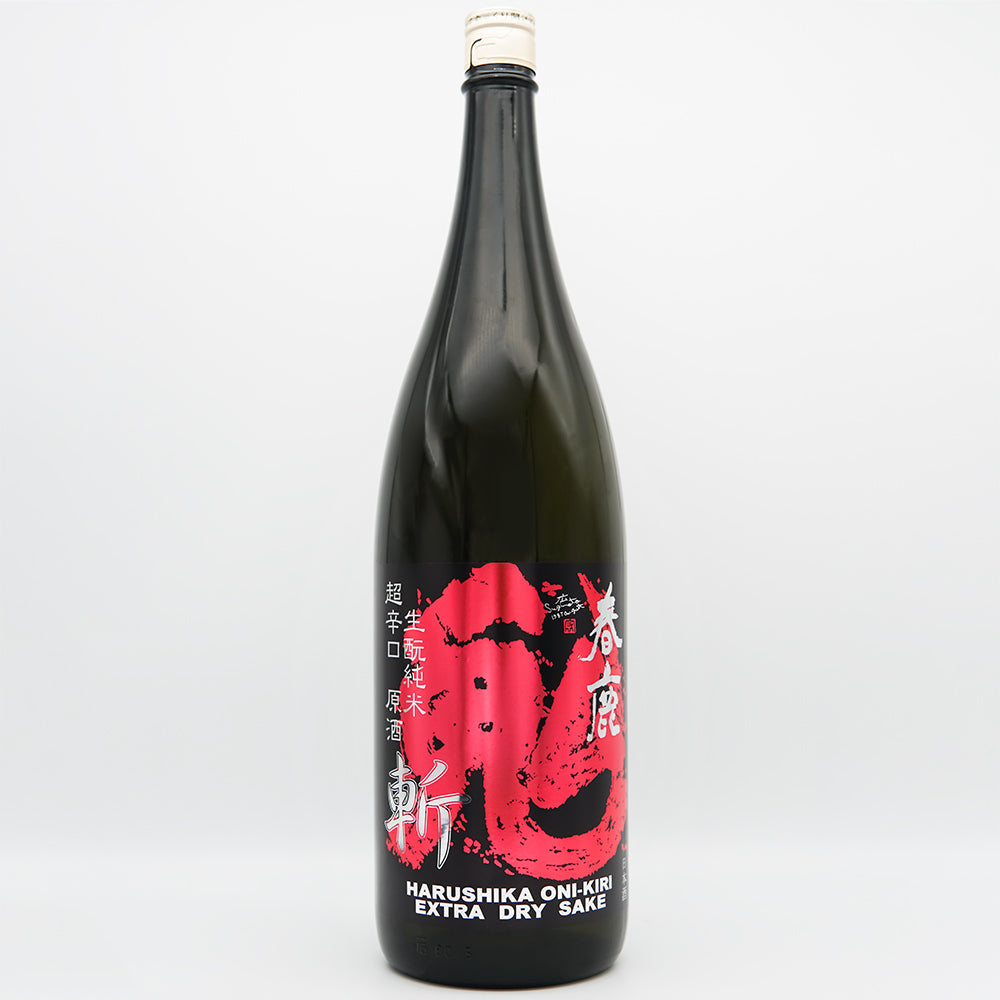 春鹿(はるしか) 生酛純米 超辛口原酒 鬼斬(おにきり)の全体像