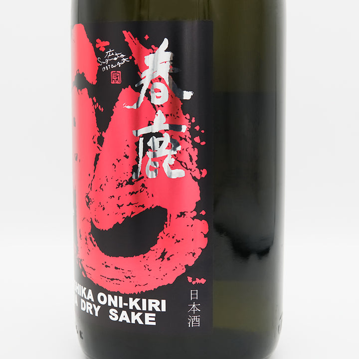 春鹿(はるしか) 生酛純米 超辛口原酒 鬼斬(おにきり)のラベル右側面
