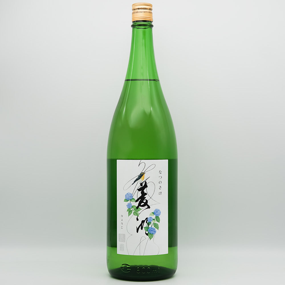 菱湖(りょうこ) 純米吟醸 なつのさけの全体像