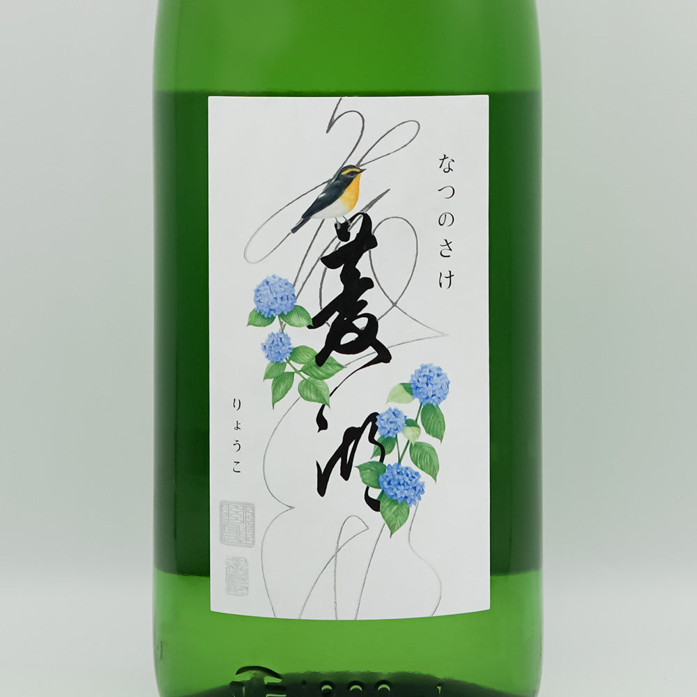 菱湖(りょうこ) 純米吟醸 なつのさけのラベル