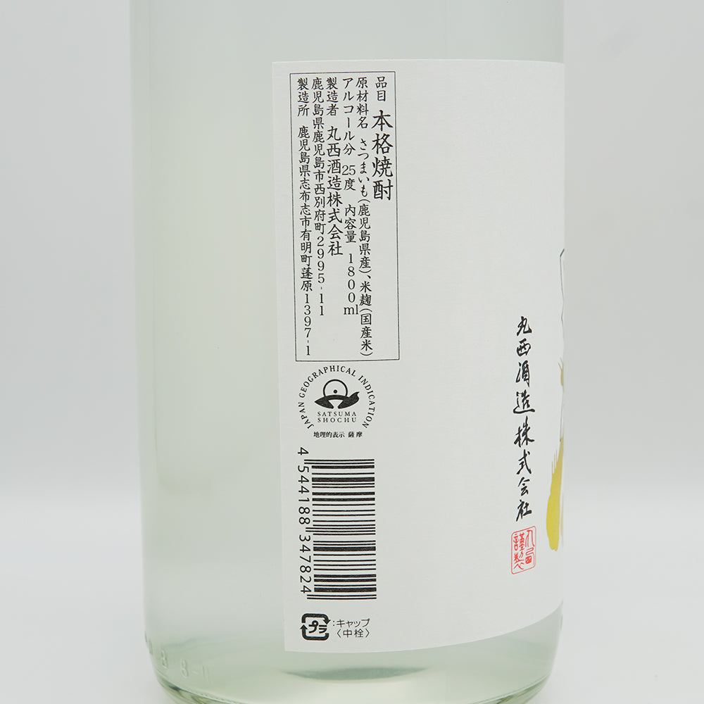 蓬原(ふつはら) 新酒無濾過の裏ラベル