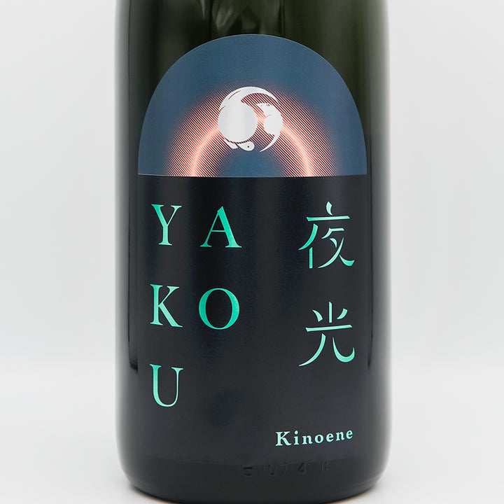 甲子(きのえね) YAKOU 夜光のラベル