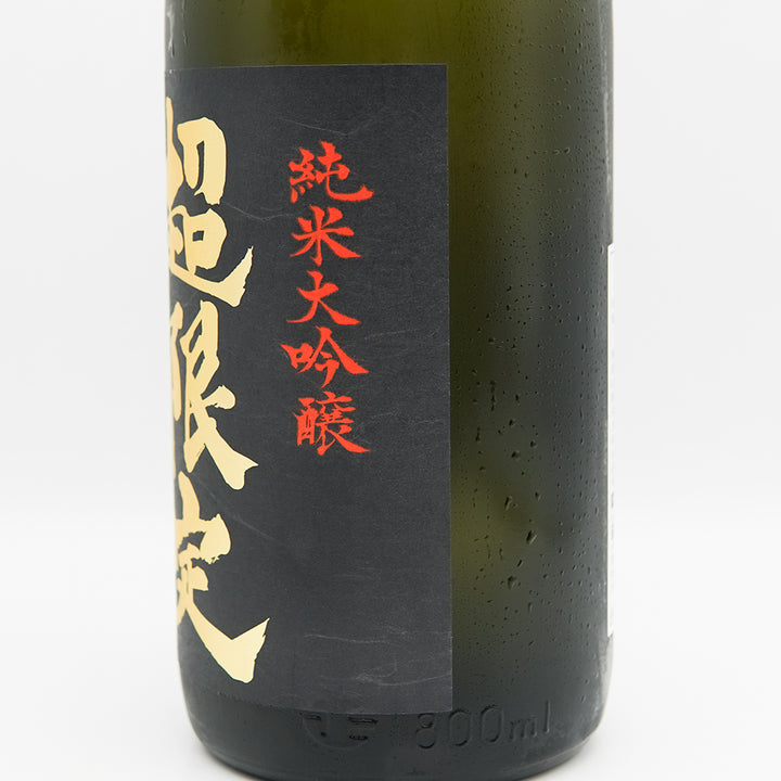 まんさくの花(まんさくのはな) 超限定BLACK 純米大吟醸原酒のラベル右側面