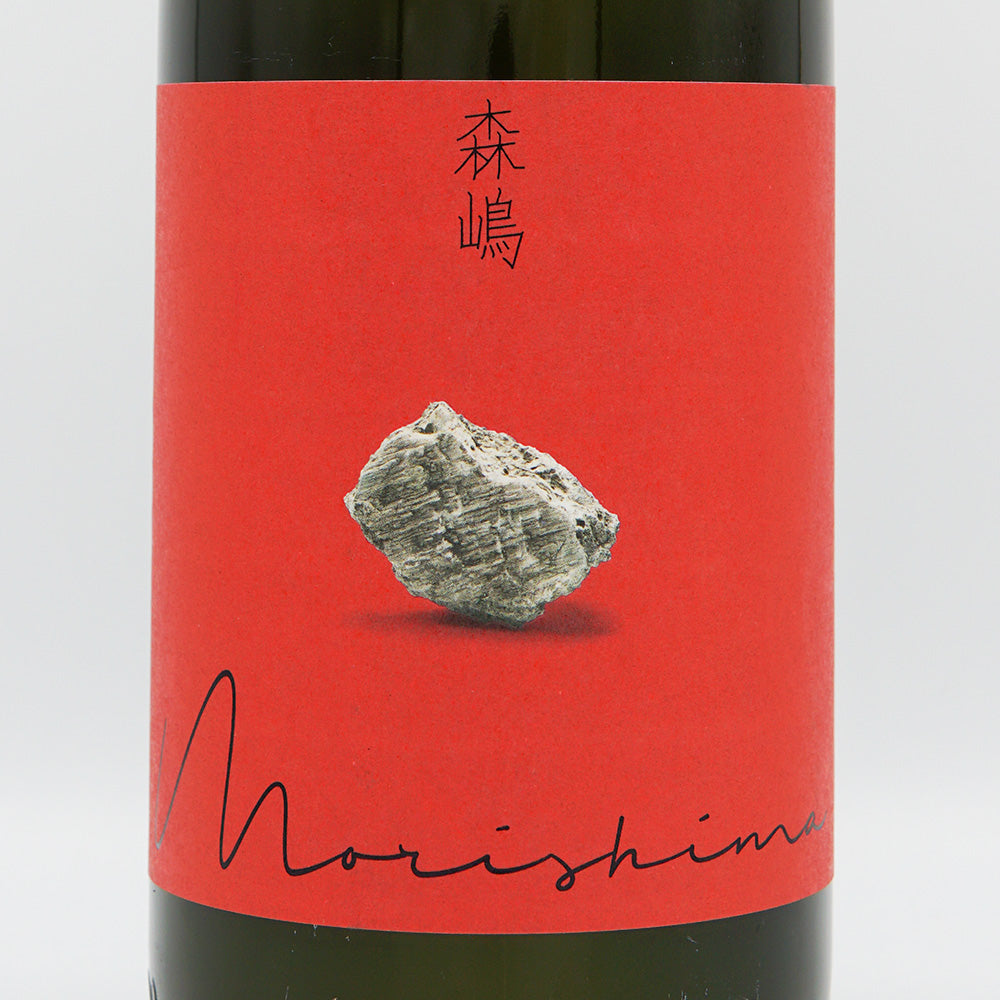 Morishima Junmai Ginjo Hitachi Nishiki Dry Namazake 720ml/1800ml [Cool delivery recommended]
