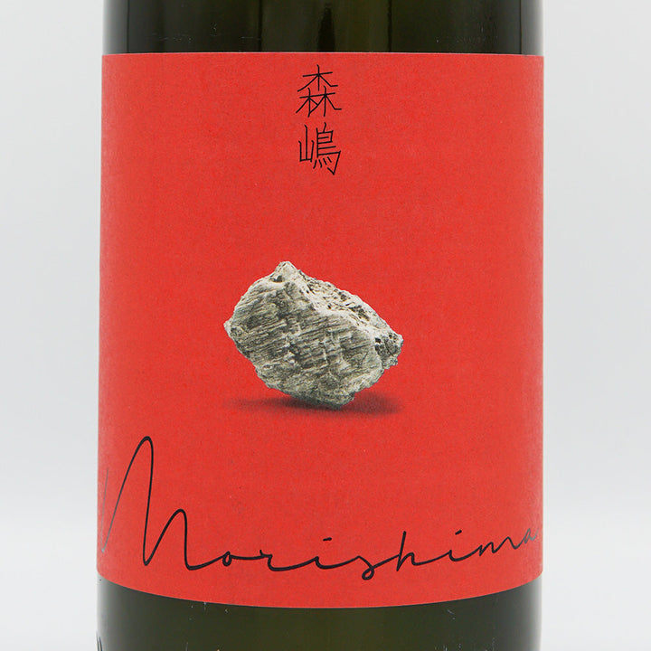 Morishima Junmai Ginjo Hitachi Nishiki Dry Namazake 720ml/1800ml [Cool delivery recommended]