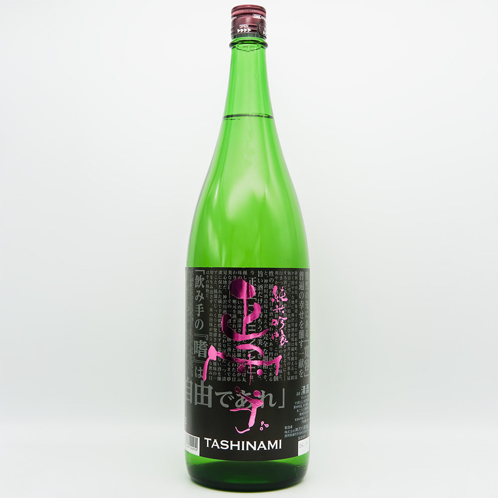 正雪(しょうせつ) 純米吟醸 TASHINAMIの全体像