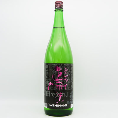 Japanese sake