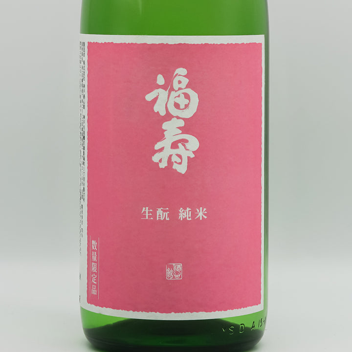 福寿(ふくじゅ) 生酛 純米酒のラベル