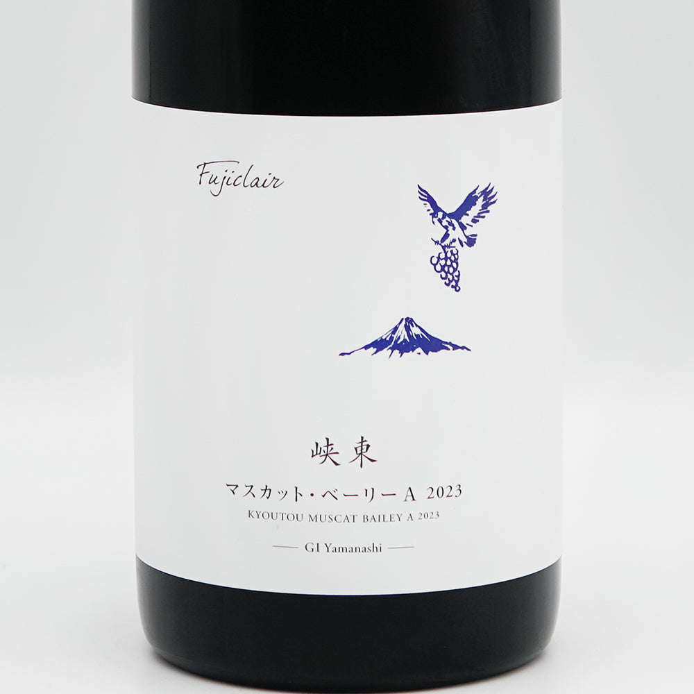 山梨のワイン通販】フジクレール 峡東マスカット・ベーリーA