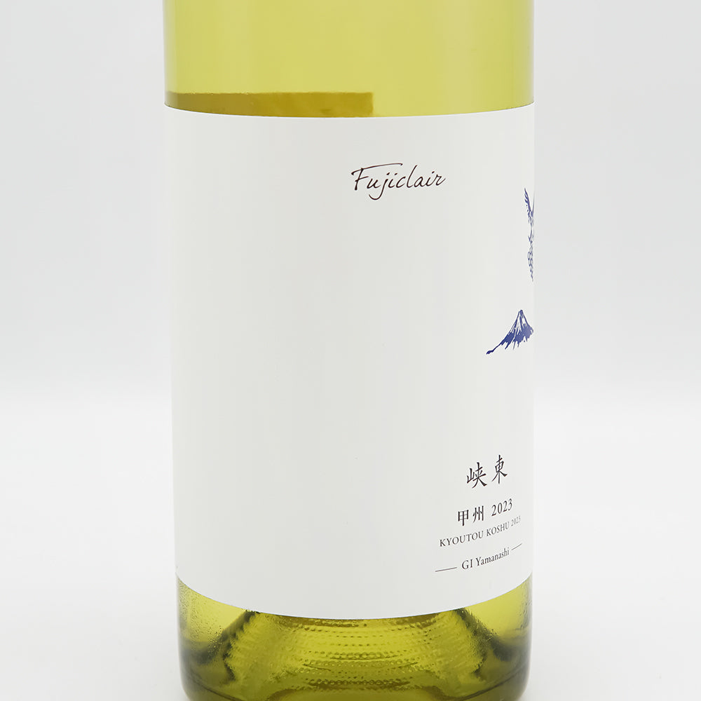 峡東　帝国ホテル　甲州　白ワイン　2019年 山梨のワイン通販】フジクレール 峡東甲州 2023 750ml - いそべ酒店