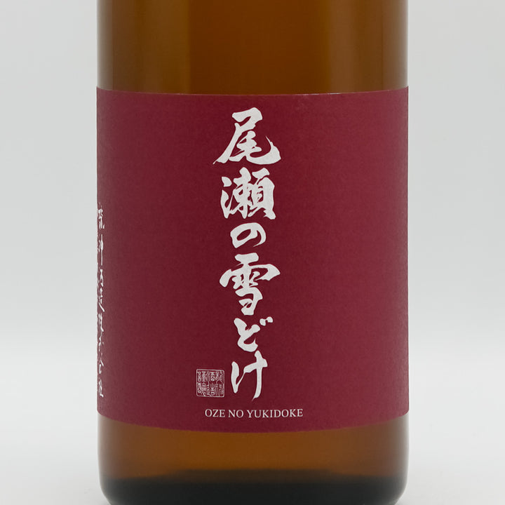 尾瀬の雪どけ(おぜのゆきどけ) とをあまりみつ 純米原酒のラベル