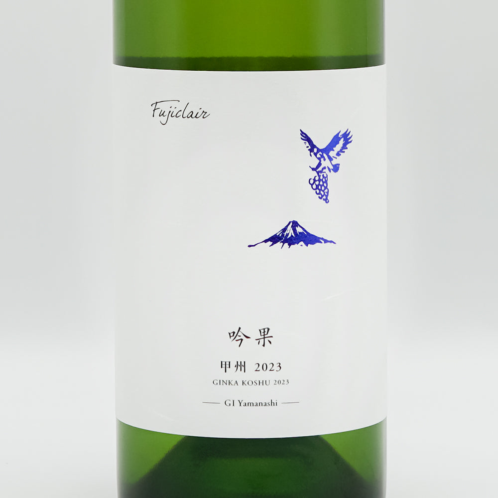 定率割引 往復 Fuji order] mail Wine Clair Isobe - list product Winery ワイン