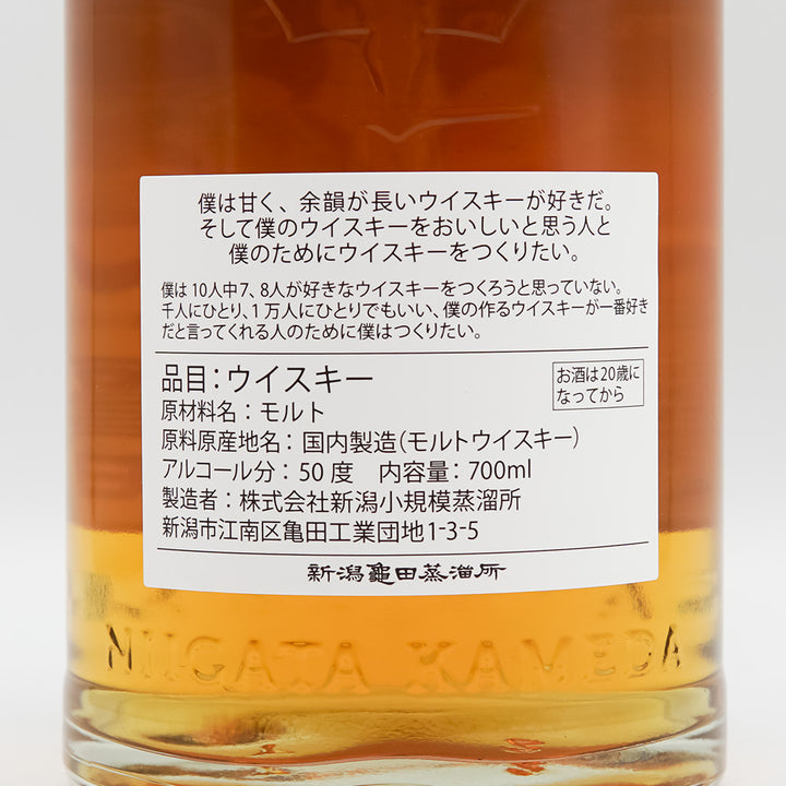 OHTANI WHISKY 新潟亀田 Zodiac sign series 「Gemini」の裏ラベル