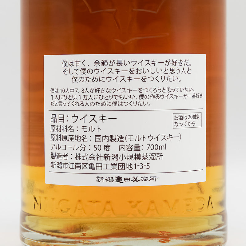 OHTANI WHISKY Niigata Kameda Zodiac Sign Series 